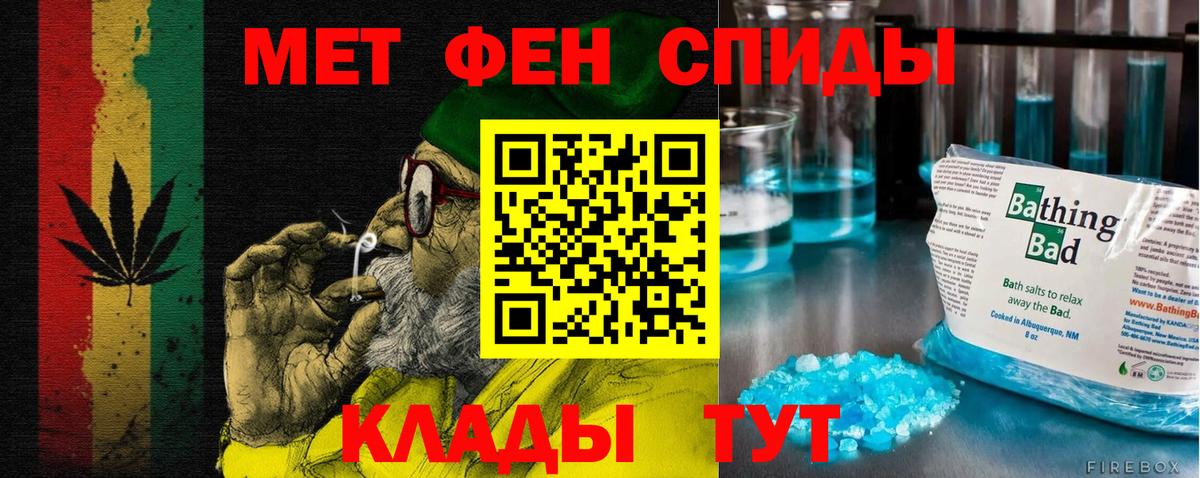 АМФЕТАМИН 97% Шадринск