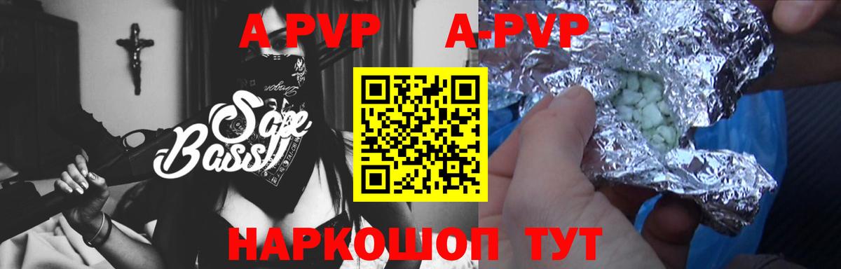 Alfa_PVP Соль Шадринск