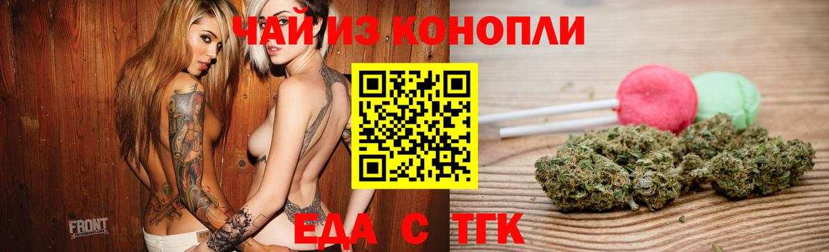 Шадринск  Еда ТГК конопля  Вход с VPN 