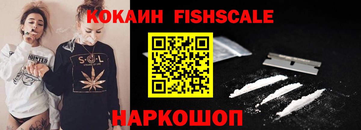 COCAIN 98%  Вход с VPN  Шадринск  КОКАИН VHQ 