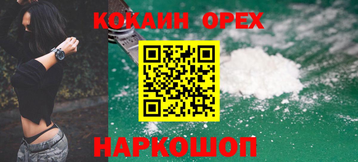 Cocaine 98% Шадринск