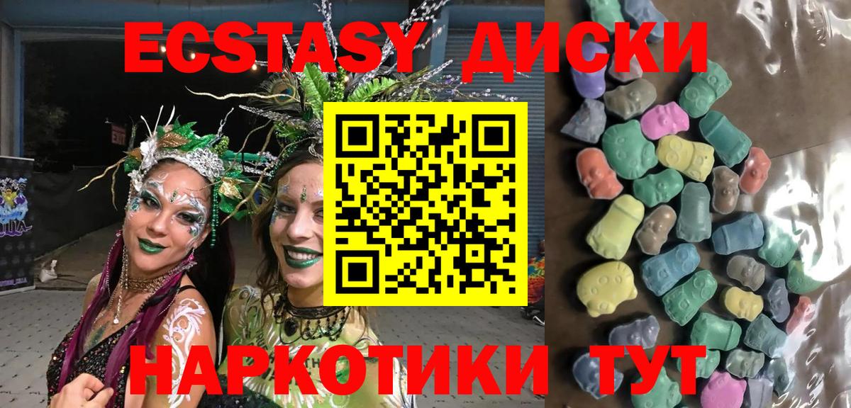 ЭКСТАЗИ XTC Шадринск