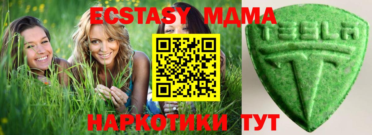 Ecstasy Philipp Plein  Экстази  Вход с VPN  Шадринск  Экстази 250 мг 
