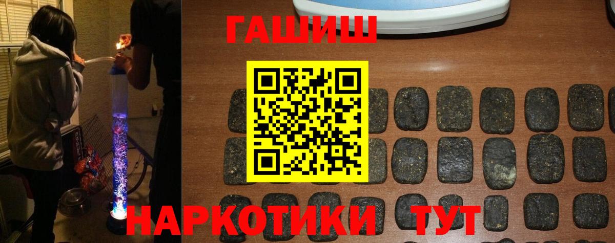 ГАШ хэш Шадринск