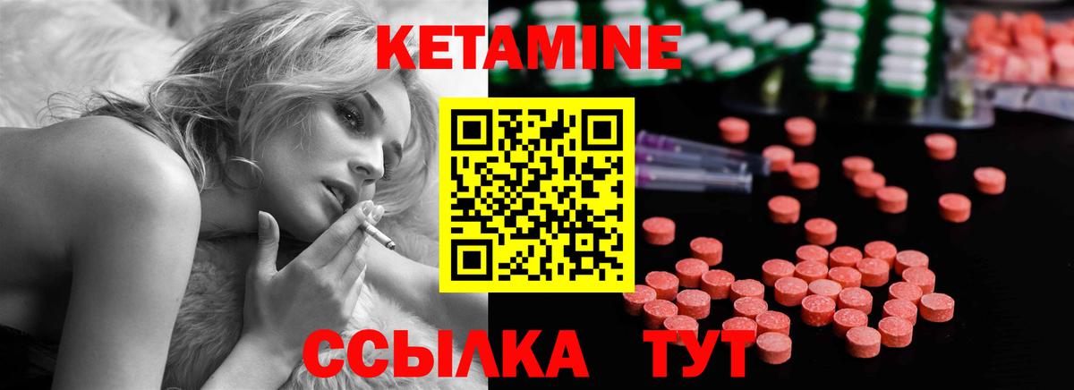 Шадринск  Кетамин ketamine  Вход с VPN  КЕТАМИН ketamine 