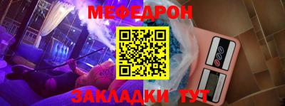 мефедрон Кулебаки