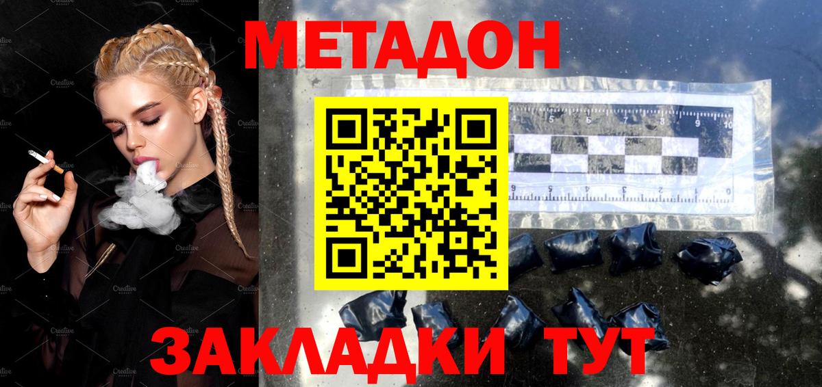 МЕТАДОН methadone  Вход с VPN  нарко площадка как зайти  Шадринск 
