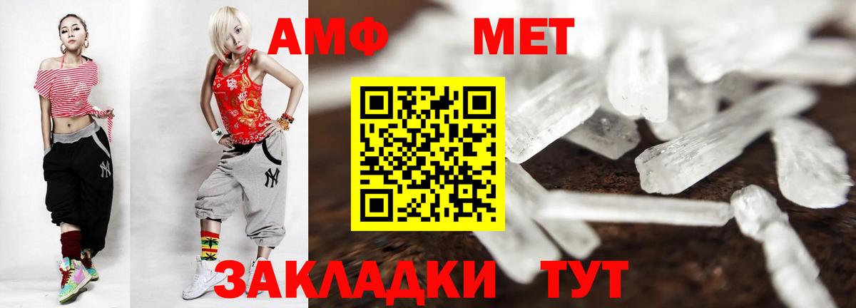 Шадринск  Метамфетамин винт  Первитин  Вход с VPN  Метамфетамин винт 