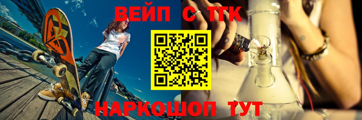 Дистиллят ТГК THC oil Шадринск