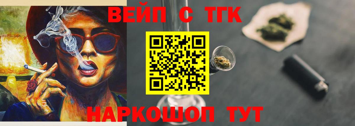 Дистиллят ТГК концентрат  ТГК гашишное масло  Вход с VPN  Шадринск 